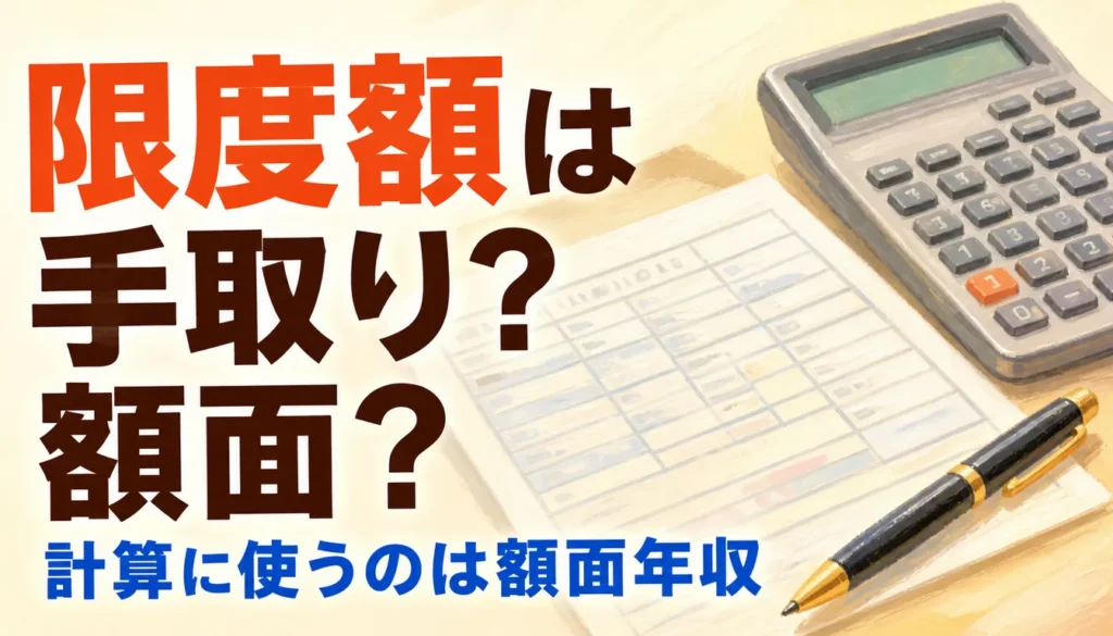 源泉徴収票と電卓を並べて年収を確認する様子