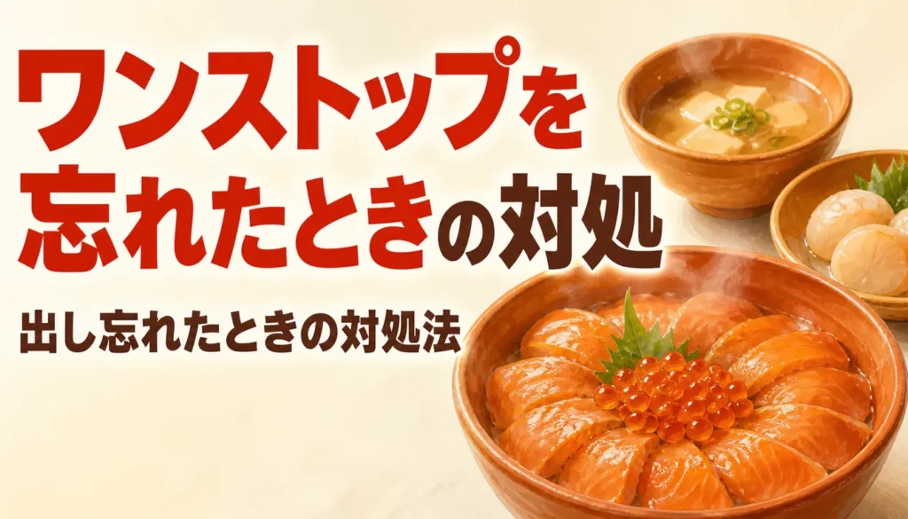 期限の印が付いたワンストップ特例申請書