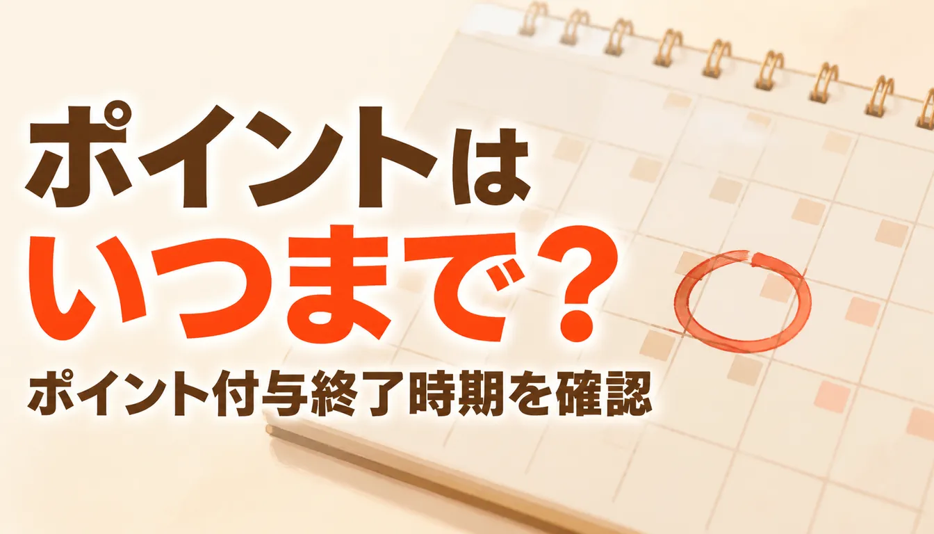 締め切り日に赤い丸が付いたカレンダー