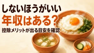 源泉徴収票と電卓を並べたイメージ