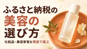 ラベルがシンプルなスキンケア用のガラスボトル