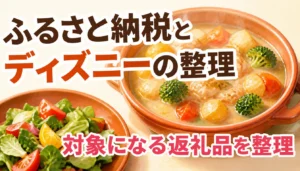 丸い耳の形に切り抜かれた遊園地のチケット