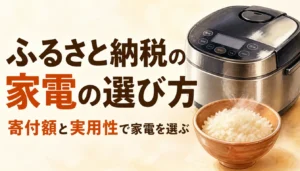 操作パネル付きのステンレス製炊飯器