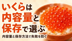 つやのあるいくらをたっぷりのせたいくら丼