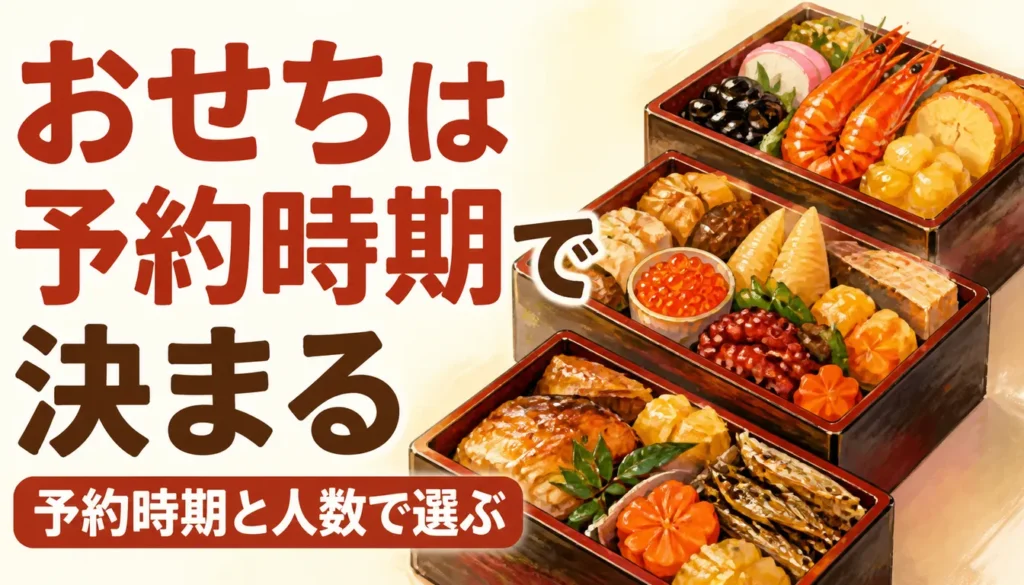 正月料理が詰められた三段重のおせち