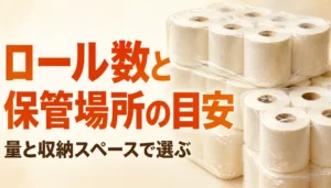 袋詰めされた白いトイレットペーパーが積み上がっている様子